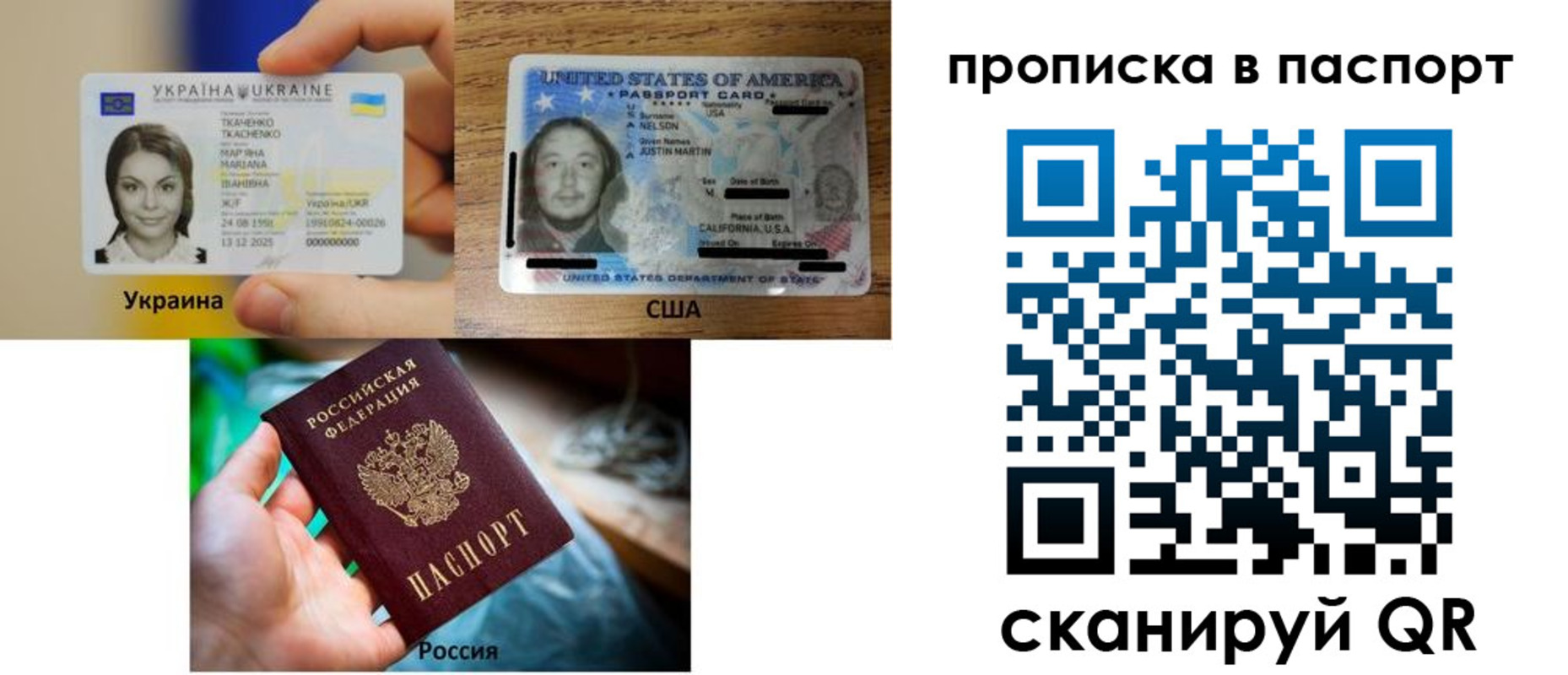 прописка от собственника в Белорецке