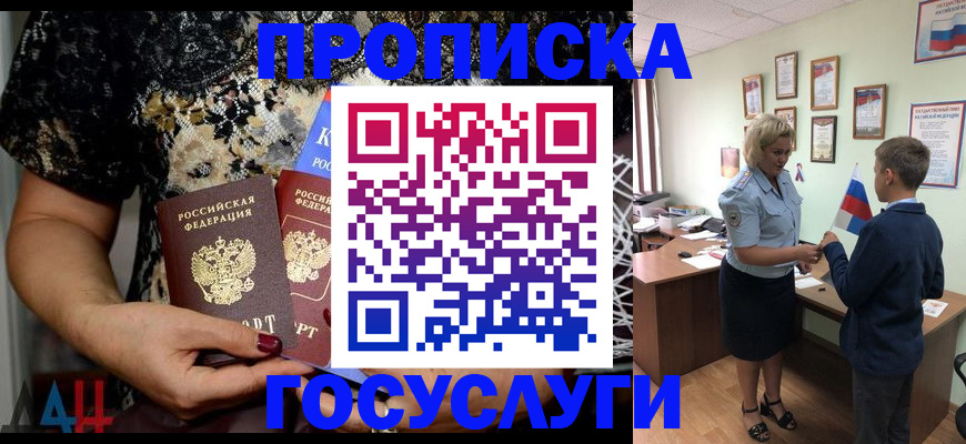 миграционный учет в Белорецке