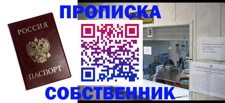 регистрация для школы в Белорецке